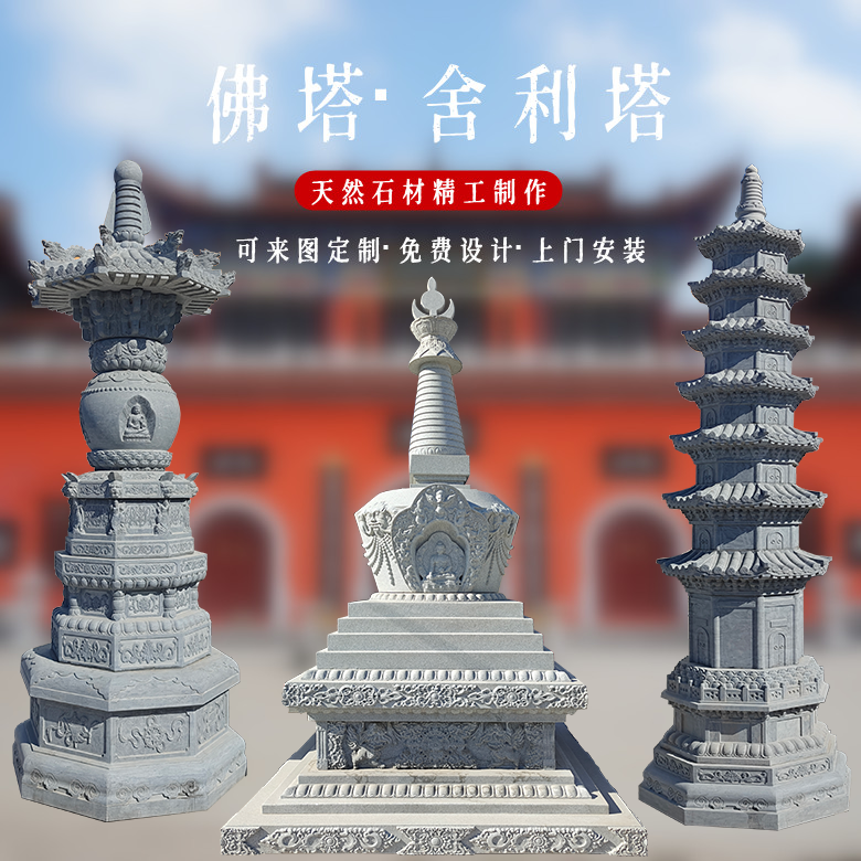 石雕佛塔青石文昌塔舍利塔汉白玉八宝塔经幢藏式阿育王塔寺院雕塑