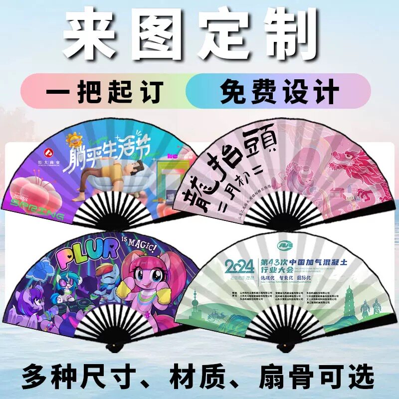 绢布折扇双面定制印logo二维码图片