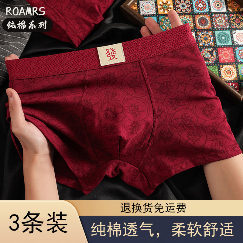 2026新款本命年红内裤男纯棉透气平角短裤衩大码运动男生四角裤头