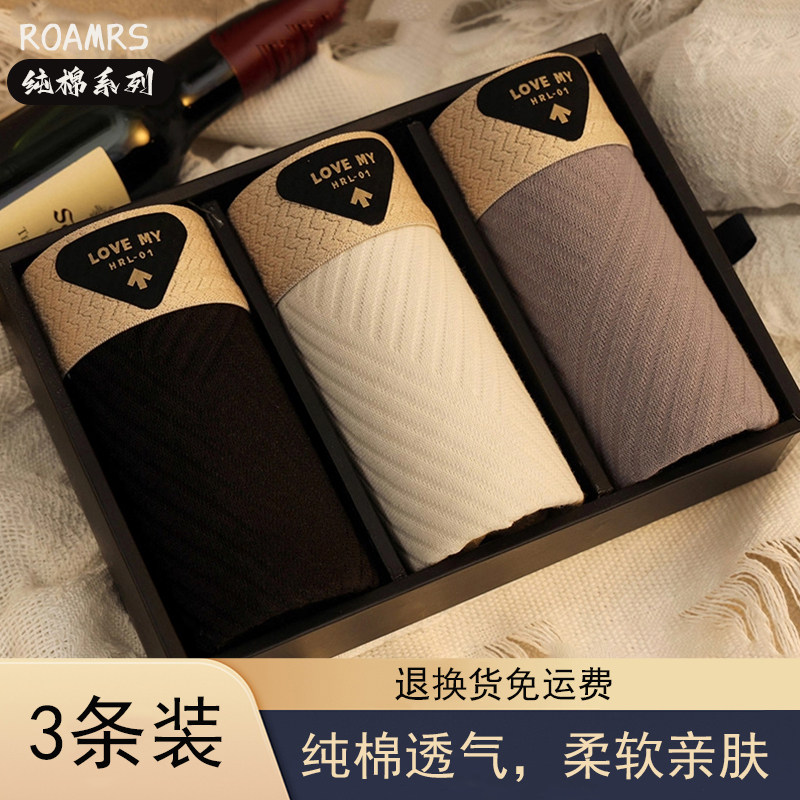 内裤男高档纯棉透气柔软亲肤舒适