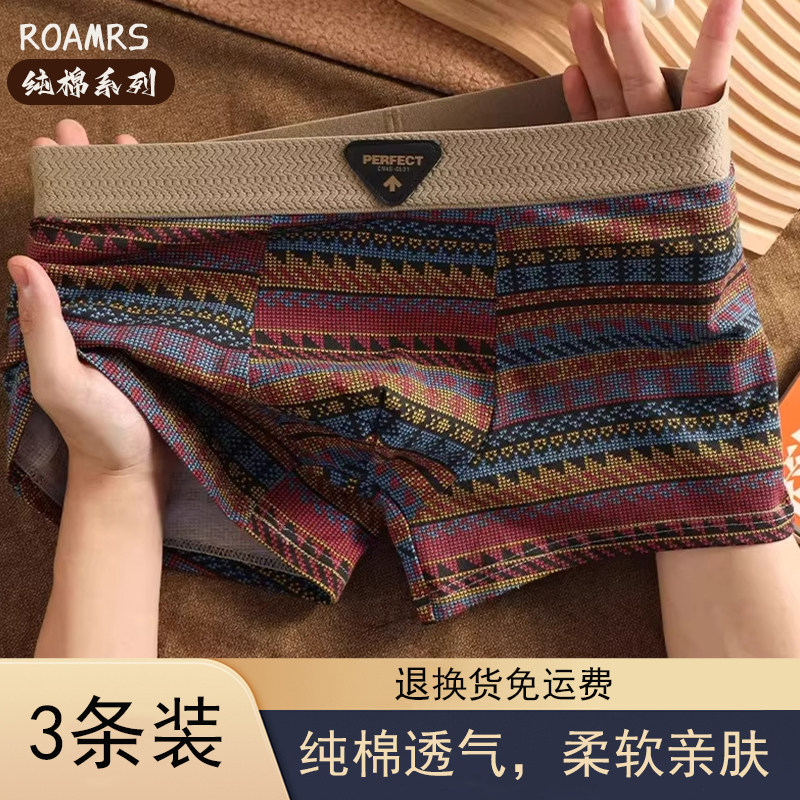 2026新款男士内裤纯棉透气平角短裤衩抗菌大码民族风男生四角裤头