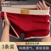 2026新款 头 衩亲肤运动高档男生四角裤 内裤 男纯棉透气红色平角短裤