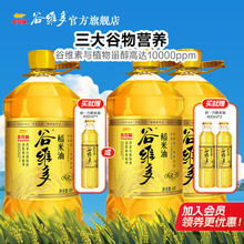 官方金龙鱼谷维多双一万稻米油4L/4L*2高谷维素家用食用油米糠油