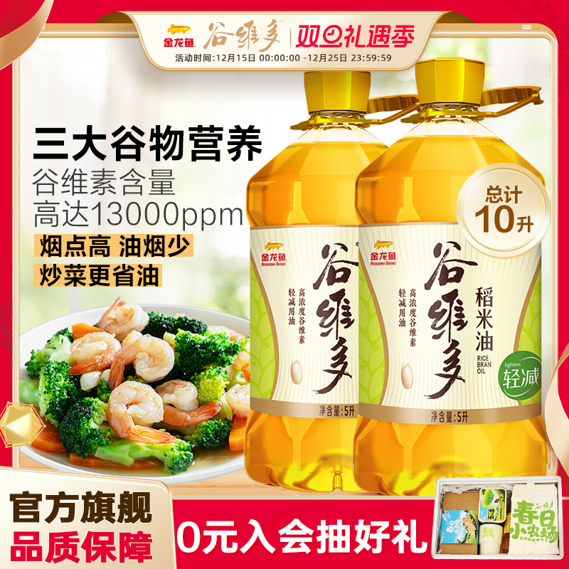 金龙鱼谷维多稻米油烟点高油烟少