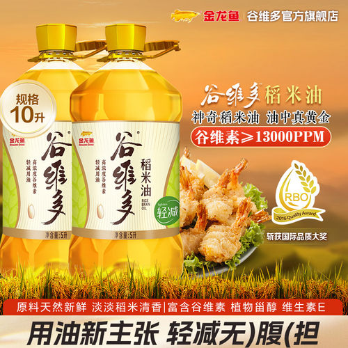 金龙鱼谷维多稻米油烟点高油烟少