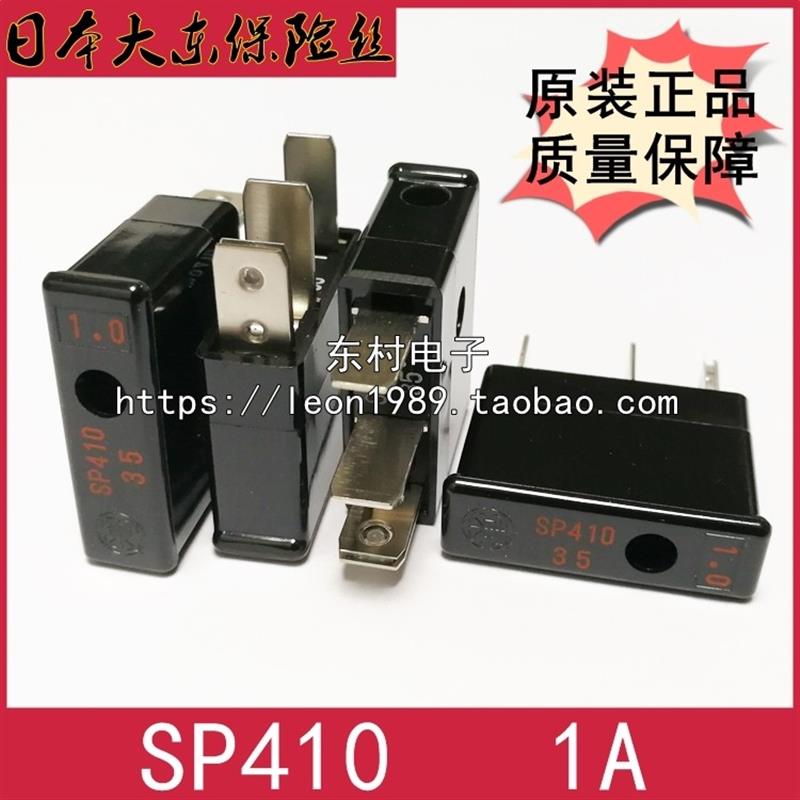 日本大东保险丝 Daito熔断器 SP410 1.0A 1A 220V~250V