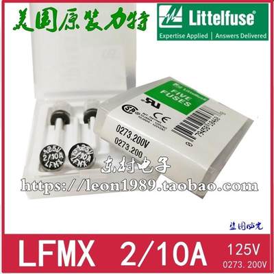 美国力特熔断器 0273.200V 200MA 125V 2/10A LFMX TR3保险丝