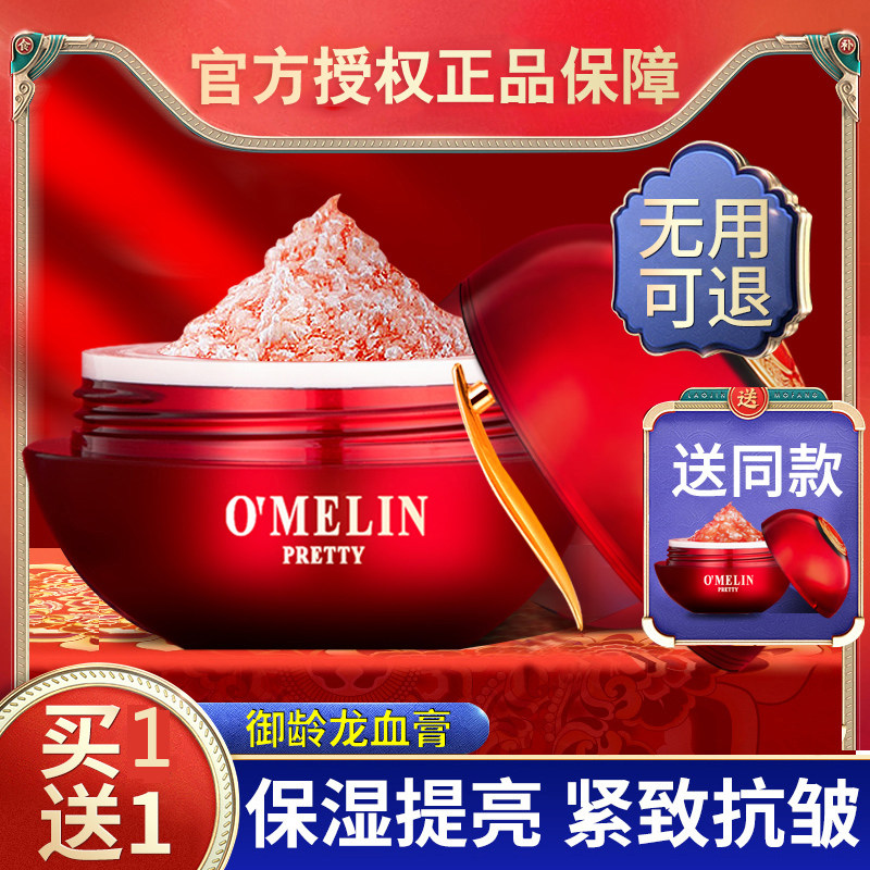 欧美视黄醇胎盘素御龄提亮肤色