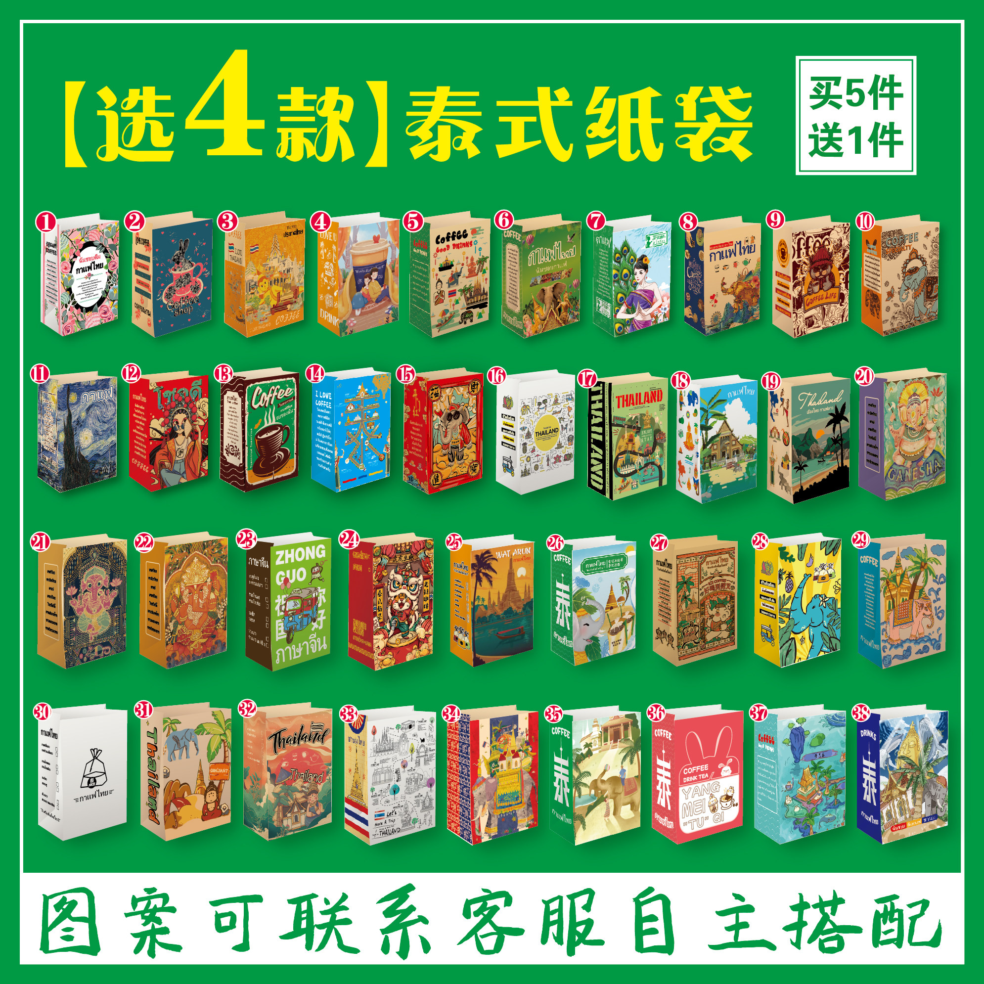 待发货 泰式奶茶袋老挝咖啡纸袋老挝咖啡包装袋一次性奶茶打包袋