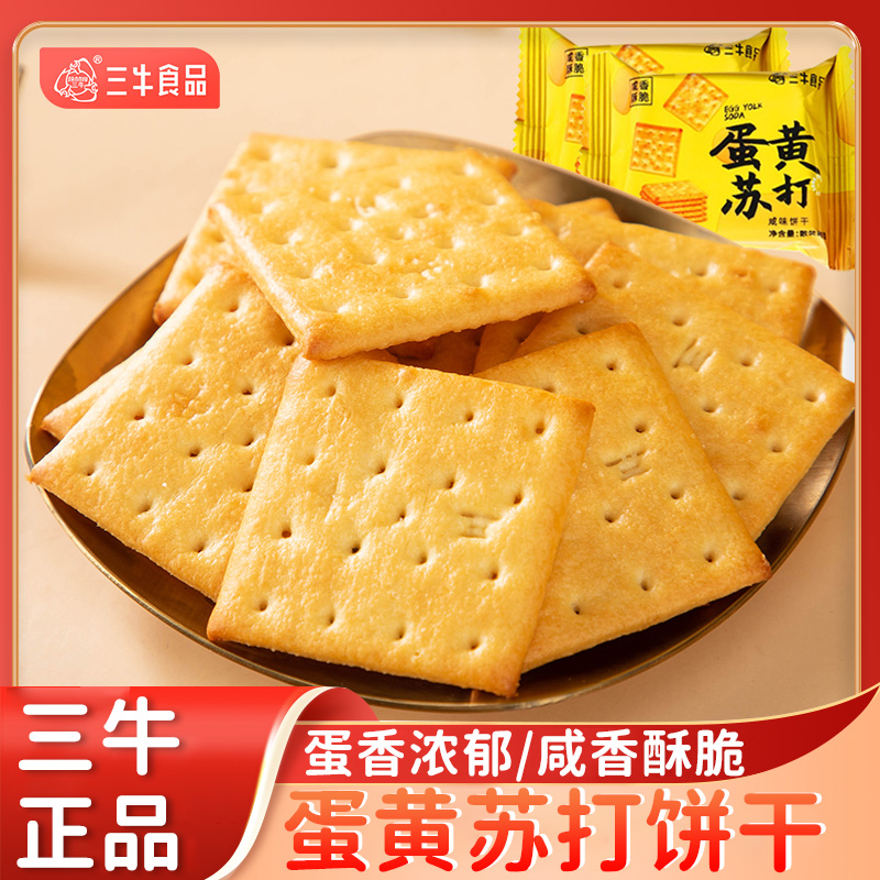 上海三牛老酵苏打饼干鲜葱汁蛋黄