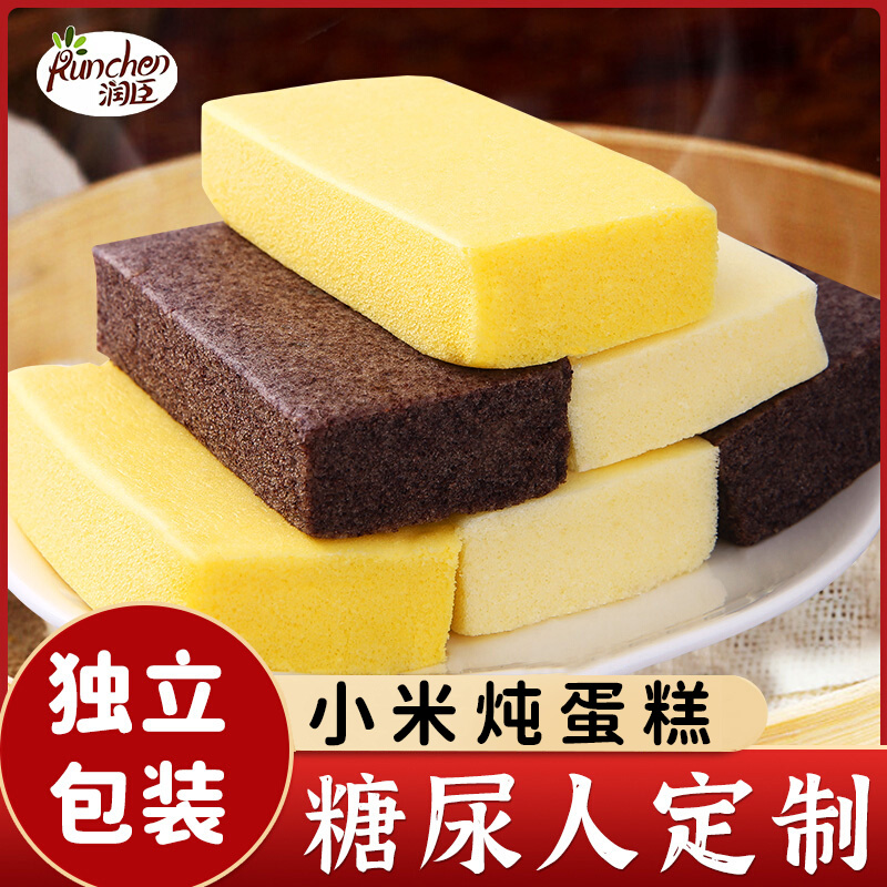 小米炖蛋糕早餐充饥糖尿人糖尿饼病人无糖精食品孕妇中老年人零食