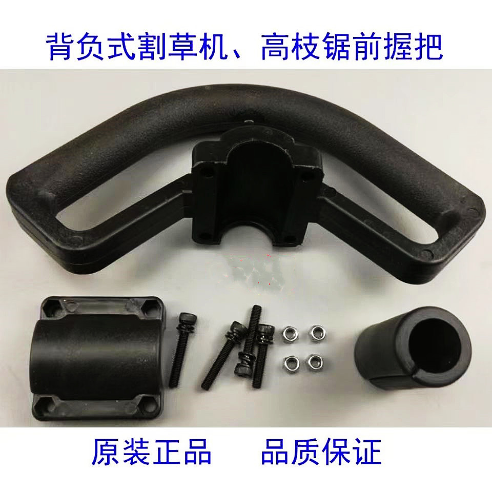 速发割草配提把通用型背负式侧挂打草机灌割机提手把握把把手机件