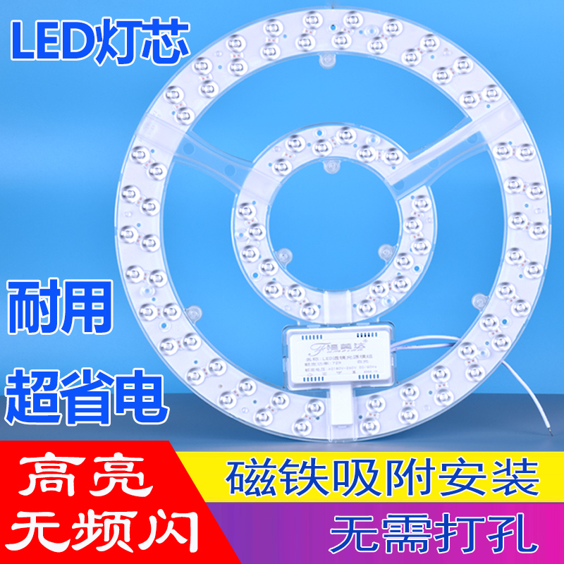 led吸顶灯3220室内使用