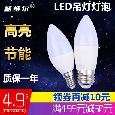 led吊灯自然光节能灯泡梦维尔