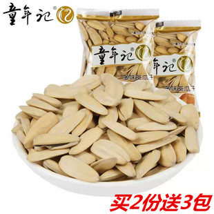 20包散称小包原味葵花子坚果休闲食品500g 童年记多味五香葵瓜子4