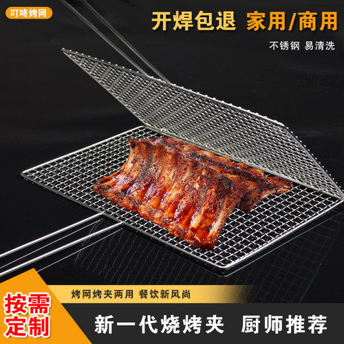 叮咚碳烤烧烤网夹不锈钢