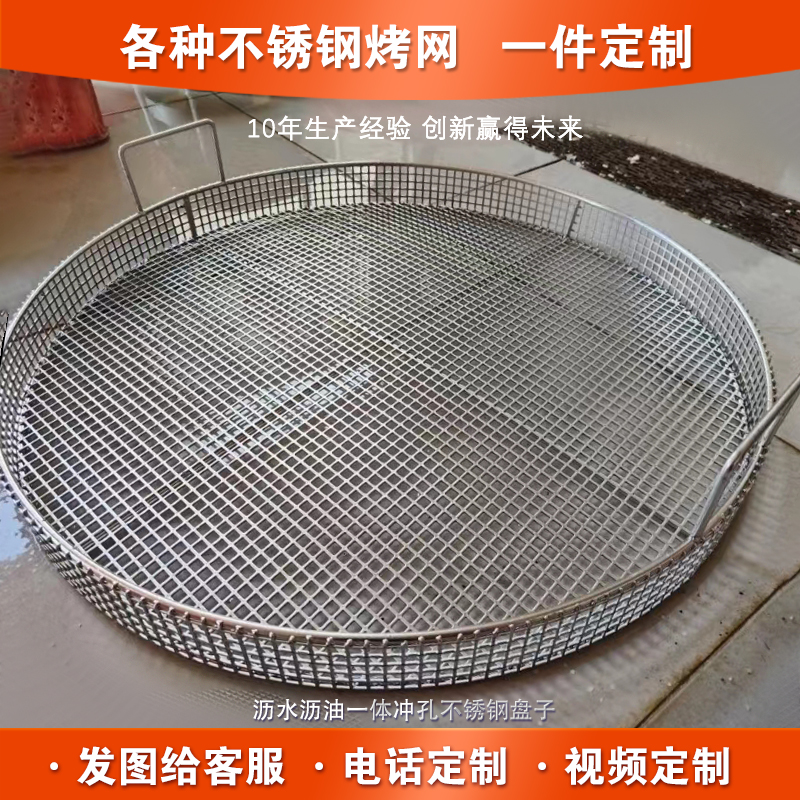 不锈钢手工氩弧焊烤网烤盘定制
