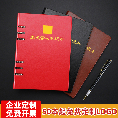 a516k党委中心组会议记录本定制
