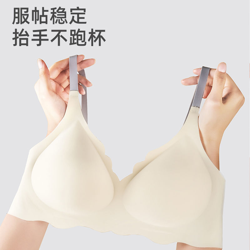 3D果冻条无痕内衣女小胸聚拢文胸