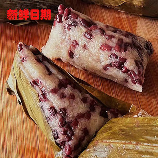 端午节粽子新鲜红豆粽蜜枣黑米八宝多口味早餐速食真空包装糯米粽