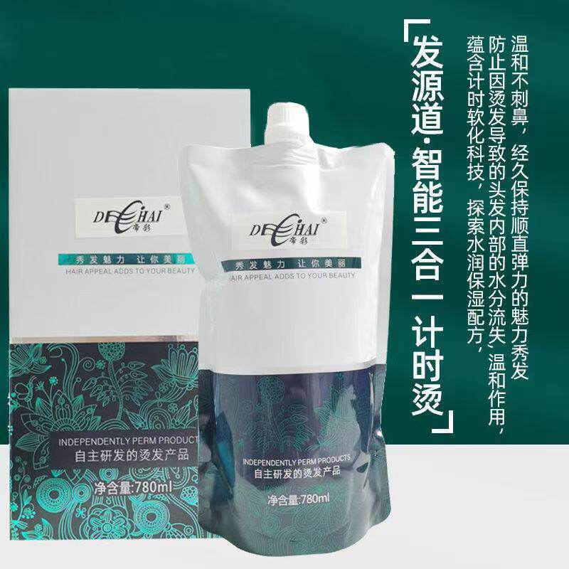 冠捷帝彩发源道三合一智能离子烫单剂拉直离子烫5G直发膏软化剂