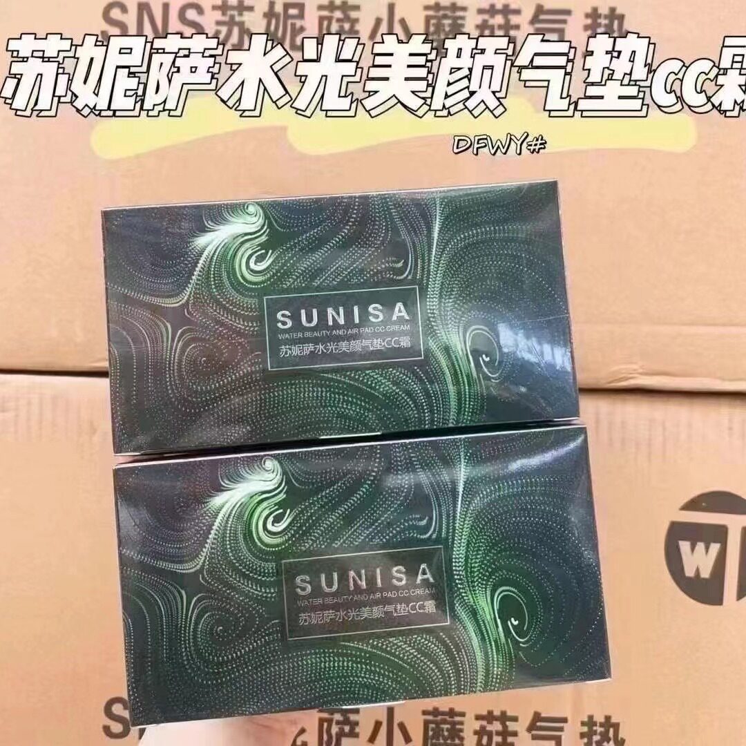 苏妮萨SUNISA蘑菇头气垫保BB霜