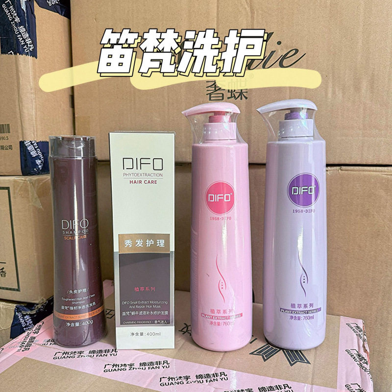 笛梵家庭装洗发水洗护套装茶树洗发露营养滋润迪梵护发素760ML