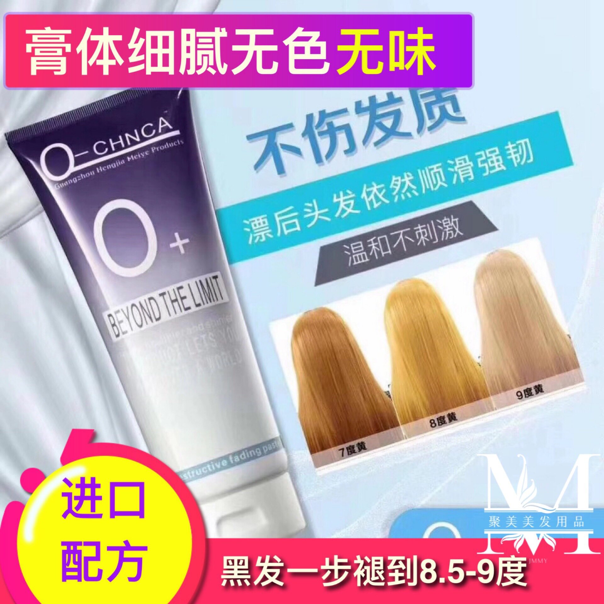 O+褪色膏C+退色膏发廊专业头发褪浅退浅毛白剂美发漂粉0+改色潮粉