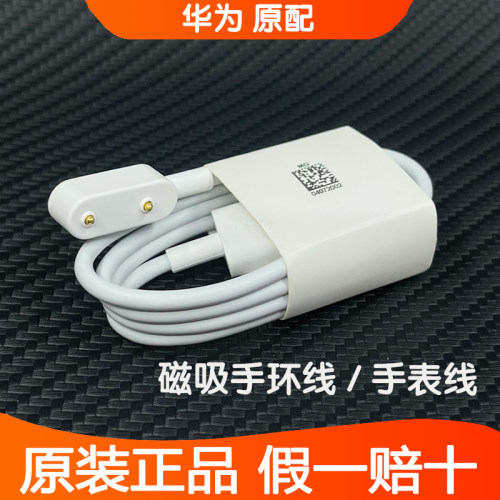 华为原装磁吸充电底座