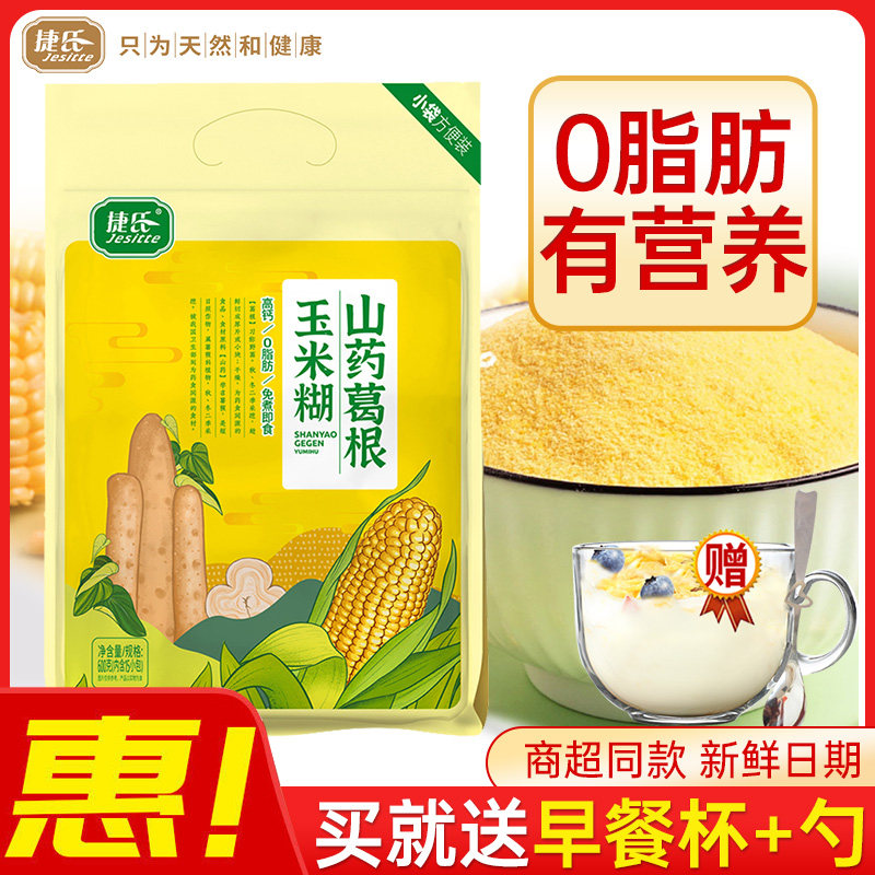 捷氏山药葛根玉米糊粉600g高钙无蔗糖添加0脂肪即食冲饮早餐代餐怎么样,好用不?