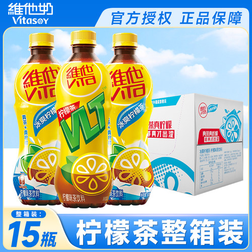 维他柠檬茶500ml*15瓶整箱装