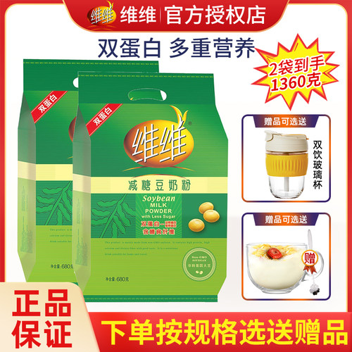 维维双蛋白减糖豆奶粉680g袋装