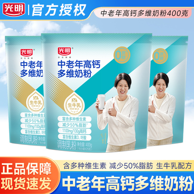 光明中老年高钙多维奶粉400g