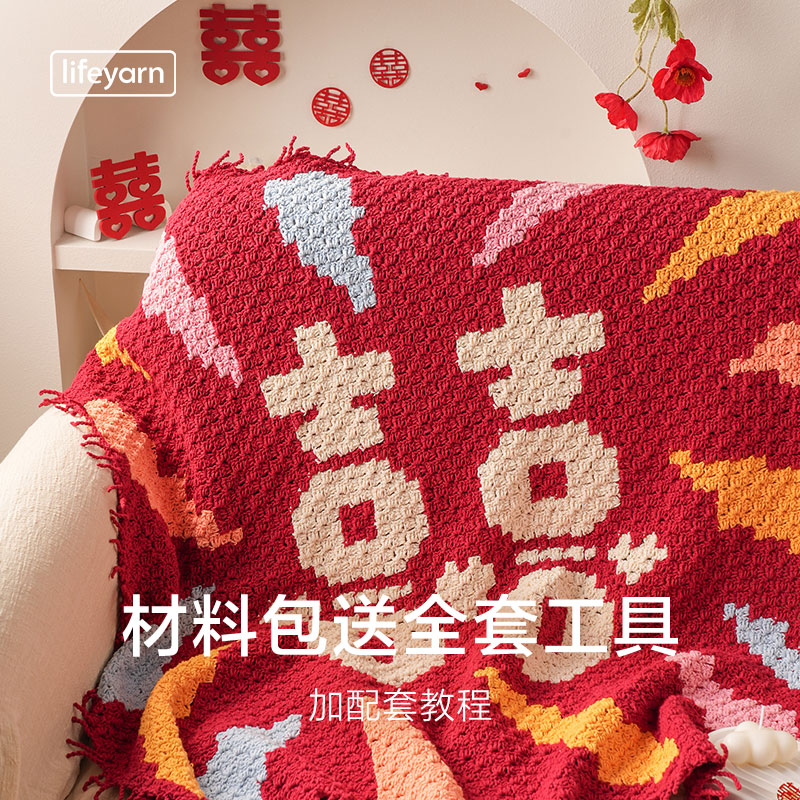 结婚用品毯子手工编织