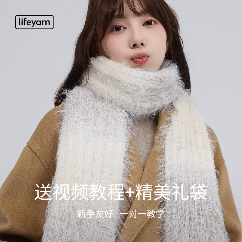 lifeyarn新品椰椰织围巾线