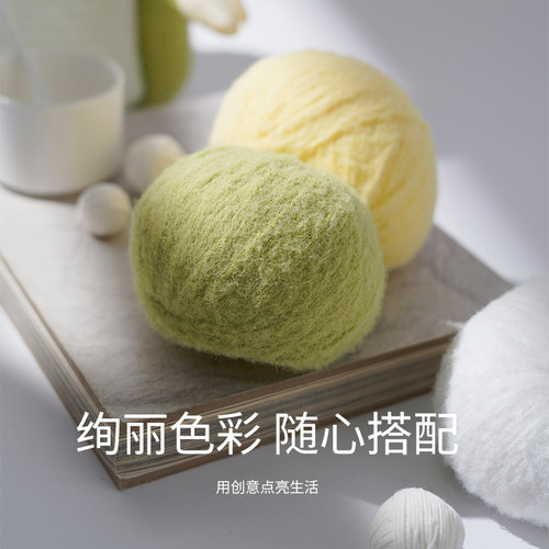 LIFEYARN柔软毛线团钩针玩偶