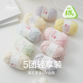 lifeyarn小可可4股精梳牛奶棉毛线手工编织diy钩针材料包毛衣毛线
