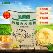 谷香园玉米自发精粉窝窝头杂粮包子馒头专用粉自发面粉2.5kg 商用