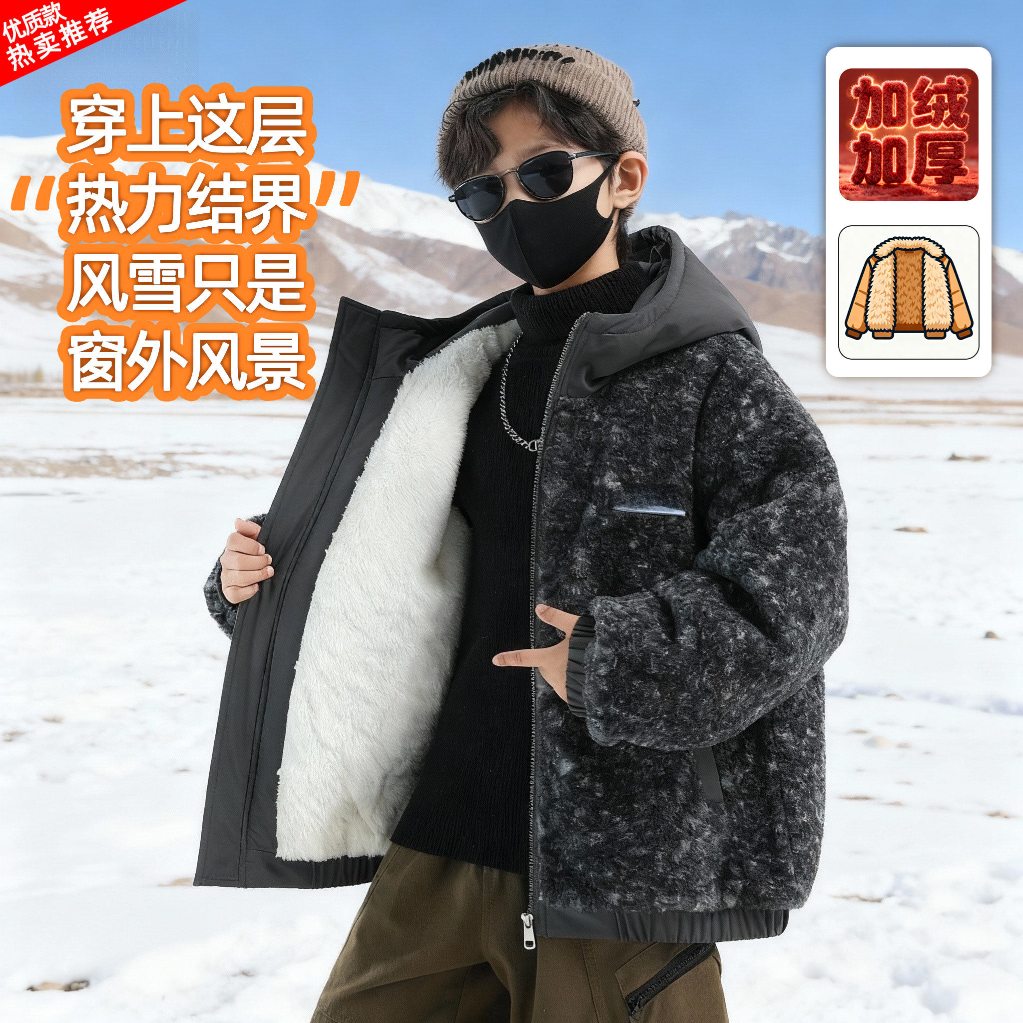 男童加厚外套秋冬款2025新款儿童冬季毛毛衣中大童男棉袄加绒棉服,童装/婴儿装/亲子装,棉袄/棉服,淘宝优惠券,粉丝福利购,淘宝优惠卷