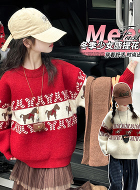 女童过年新年毛衣冬装新款2026马年本命年衣服儿童红色12岁