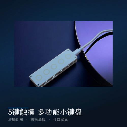 触摸静音自定义小键盘AU录书专用