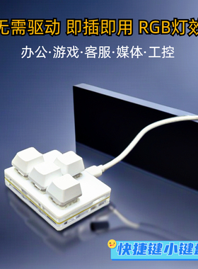 迷你机械键盘方向键4键WASD上下左右usb有线红轴键盘自定义快捷键