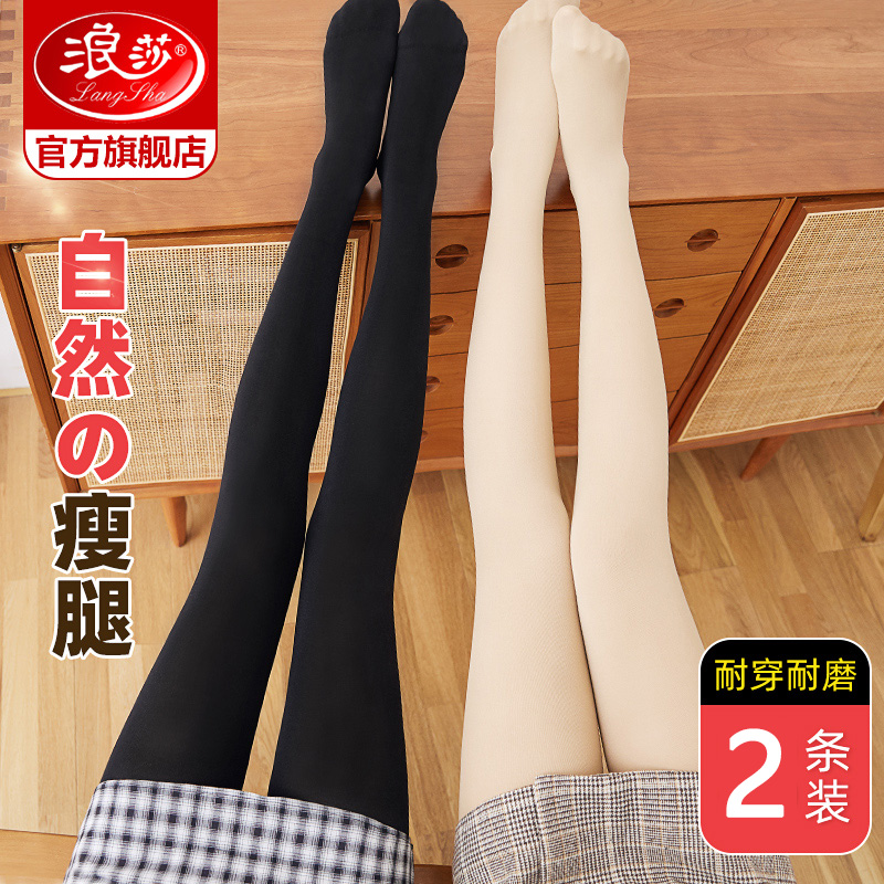 浪莎连裤袜肉色光腿神器秋冬季加厚丝袜黑色保暖防勾丝加绒打底袜
