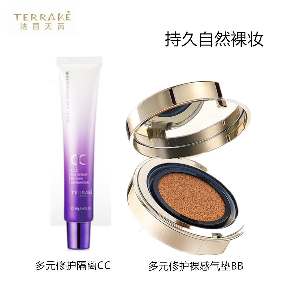 terrake/法国天芮blc多元隔离乳保湿持久遮瑕cc霜提亮气垫裸妆女