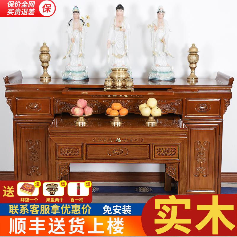 实木供桌香案桃花心木老式八仙桌神台柜家用神台条案中堂柜供奉台