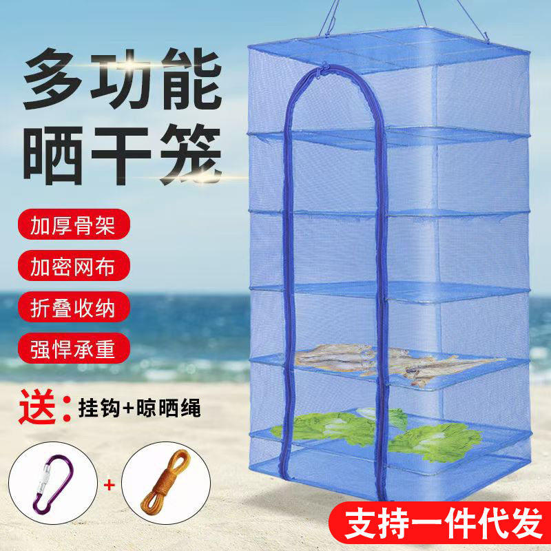 晒鱼网兜可折叠防苍蝇网笼晒干
