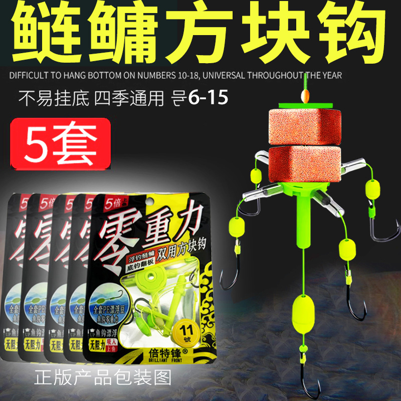 新型浮钓鲢鳙钩零重力钓组翻板钩方块饵料鱼钩抛竿海杆爆炸钩