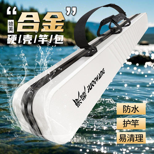 新款硬壳鱼竿包轻便型钓鱼包杆