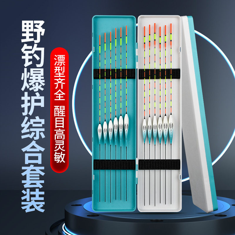 浮漂阿波新款套装全套高灵敏加粗