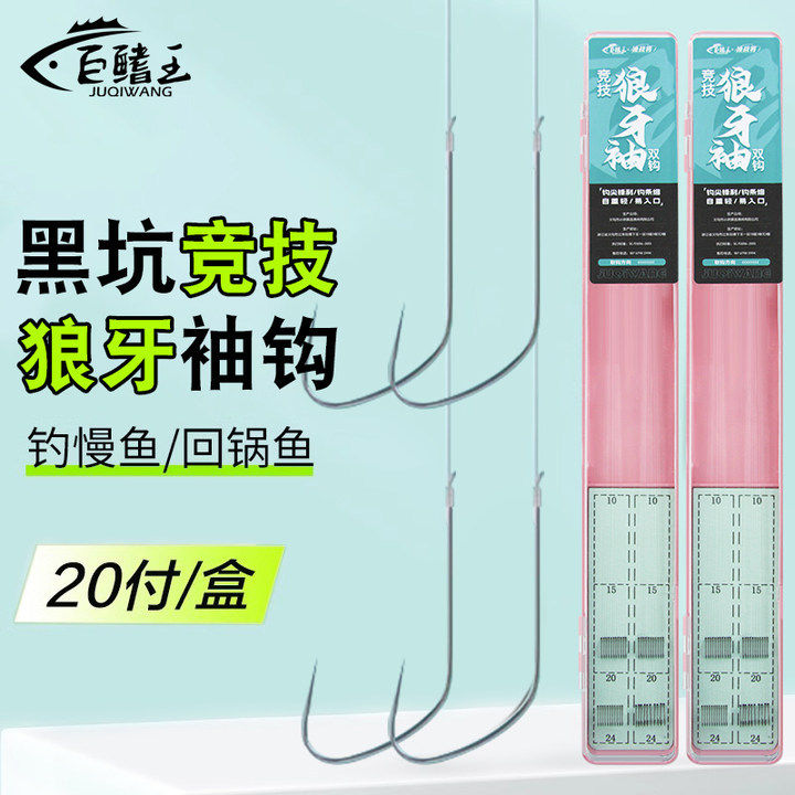 竞技伊势新款上市狼牙袖钩绑好